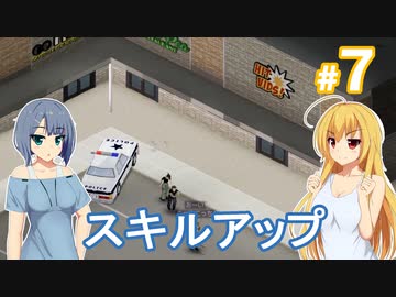 【Project Zomboid】終末を楽しむ少女 / 第７話【ゆっくり実況プレイ】