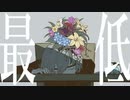 パメラ／よだか【歌ってみた】