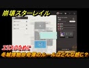 崩壊スターレイル　冬城博物珍奇簿のルールはどんな感じ？　エリスのために　＃３３５
