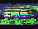 【ご褒美ルシオ】このマップはルシオが許される【オーバーウォッチ2】