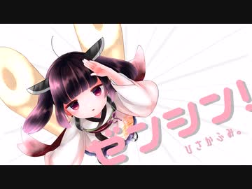 【東北きりたん】ゼンシン！【NEUTRINOオリジナル曲】