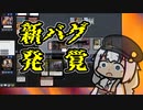 【MO・パイオニア】あかりダイナマイト Part.Bugの2【ボイロ×mtg】