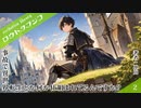 【ロウドクブンコ】#2『事故で異世界転生とか何か仕組まれてるんですか？（著者：冲田）』【朗読】 ミレヰア✦mireia✦