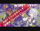 【ウルショ祭りなヤグラ編】今日とてバンカラマッチ反省会part54.5【Splatoon3】