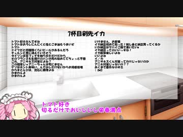 台所で飲む酒はうまい　番外編2　コメント返信