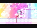 ふわふわ時間/つくよみちゃん