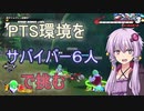 【ドラゴンボールザブレイカーズ】ゆかりさんのDBTB実況 #6【結月ゆかり実況】