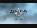 Assassin's Creed つぶやき実況12-1