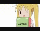 ノルマのノルマのノルマの話