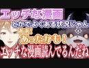 【チョロ見】誘導尋問に弱すぎる伏見ガク