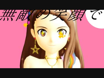 『【アイマス】いおりんで、アイドﾉﾚ【MMD】』.feat 伊織 ver