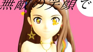 『【アイマス】いおりんで、アイドﾉﾚ【MMD】』.feat 伊織 ver