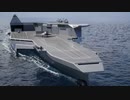 【韓国】無人機（UAV・USV・UUV）母艦