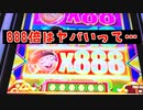 最大で888倍!? Jackpot1000万円!? 圧倒的1撃力を持つカジノ スロットに挑んだ結果