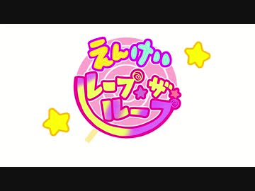 近景ループ／歌愛ユキ