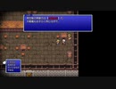 [ファイナルファンタジーⅡ]第3回(3-2) 大戦艦の破壊方法を探す