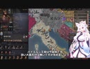【Crusader Kings3】ヴェローナ伯史 Part19