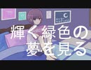 【歌ってみて下さい】ポロポ - ロンリーサタデーナイト
