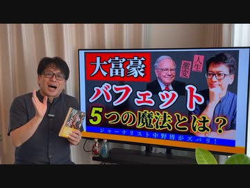 【有料会員限定】お金持ちの教えを実践するとどうなるか？