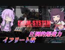 【バトオペ2】1分で全てを薙ぎ倒せ！【イフ改Lv1】【VOICEROID実況】