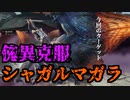 【モンスターハンターライズサンブレイク】インフルも克服したらこんな風にならないかなあああああああああああああああああああああ