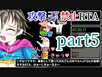 SFC版DQ3【攻撃コマンド禁止】神竜RTA 9時間14分16秒 part5/15