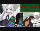 【Rimworld淫夢1.4】　ダディ・ワールド　【小さな来訪者】　.save10