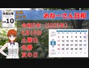 令和5年（2023年）6月10日