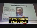 「IPCCはWHOの気候版」  モーリス・ストロングとクラウス・シュワブの関係