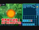 【世界樹の迷宮ⅠHD REMASTER】また、hageる時が来た…。初見エキスパートに挑戦します！3階にきた！え、もう3階…？！【翠緑の樹海Part7】