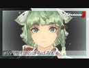 【#59】ミオちゃんとアイオニオンを生き抜く実況-カイツのげろげろイモ-【ゼノブレイド3】