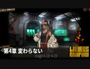 [Limbus Company] 4章 変わらない 4-16~4-19 [ｽﾄｰﾘｰ見たい人向け]