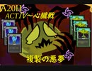 【Slay the Spire】4桁ダメージも夢じゃない！強カードを複製しまくれ ActⅣ part5/5【A20H】