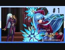 【MUGEN】旧章リスペクトⅡ 希望vs絶望大会 - その最果ては希望か絶望か - 【part1】