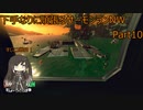 下手なりに頑張るサーモンランNW Part10