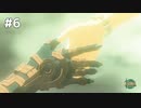 また、旅に出よう　Part6 [ゼルダの伝説 Tear of the Kingdom]　[ゆっくり実況]