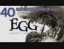 DCの「エレメンタル ギミック ギア」はマジ楽しい４０[完結] ～ELEMENTAL GIMMICK GEAR～【VOICEROID実況】