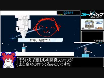 【激登!!SRT式登頂訓練】RTA2分52秒【VOICEROID実況プレイ】