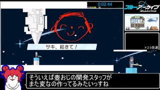 【激登!!SRT式登頂訓練】RTA2分52秒【VOICEROID実況プレイ】