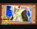 空想の螺旋【VOICEROID劇場】