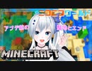 【minecraft】ニコニコワールドの整地とエンド【#29】