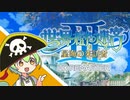 【世界樹の迷宮Ⅲ HD】陸へ上がった河童共 part1【パイレーツ5人旅】