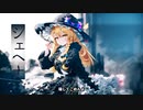 ジェヘナ☆(AI.RI版)