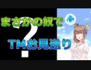 【ドラゴンボールザブレイカーズ】まさかのアイツでお見送り【CeVIO AI実況】