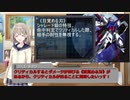 【ゆっくりTRPG】 ストレイライトのメタリックガーディアン 【MGR】