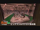 【ゆっくり実況】マテガイ放水路にシャケがせめてきた【スプラトゥーン3-サーモンラン】