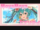 MoyaMoyaエブリデイ