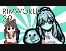 【Rimworld】NELとぢゆしの廃墟ぐらし.noediyu39