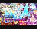 【オトギフロンティア】桜の迷宮深層制覇の道　2023年5月版 Part.5【プレイ動画】
