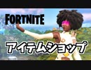 アイテムショップ”オプティマスプライマル、イノベータースローン”と初プレイ
